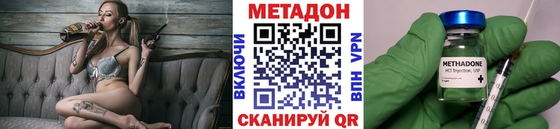 Метадон белоснежный  Поронайск 