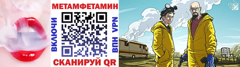 Метамфетамин витя гидра как зайти Поронайск наркотики