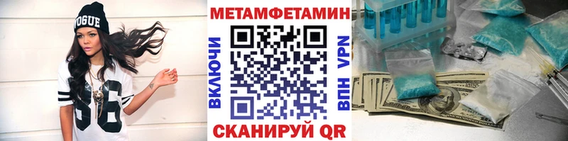 Первитин Methamphetamine Поронайск